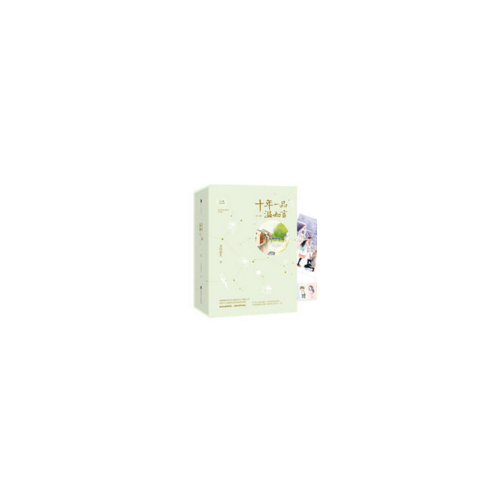 十年一品温如言(珍藏版)（全三册）