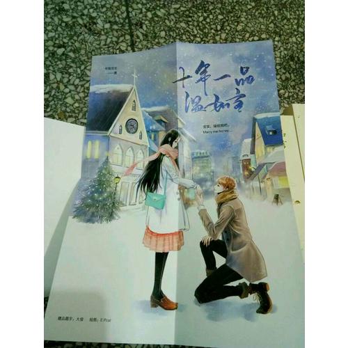十年一品温如言(珍藏版)（全三册）