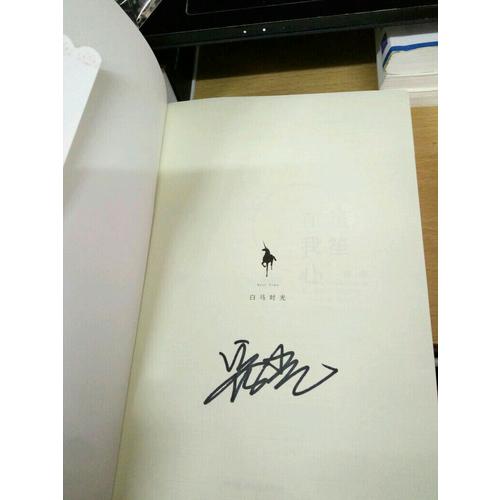 笙笙在我心（全二册）