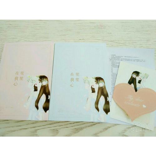 笙笙在我心（全二册）