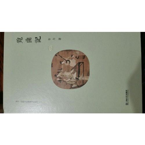 觅曲记