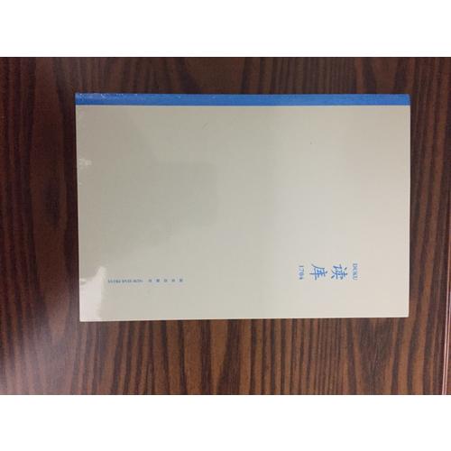 读库1704