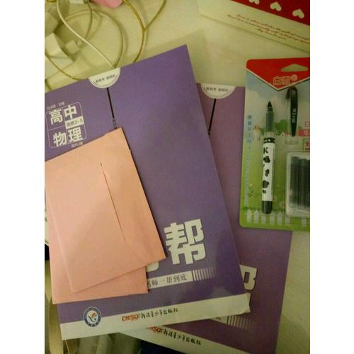2018版教材帮物理选修3-5人教版RJ