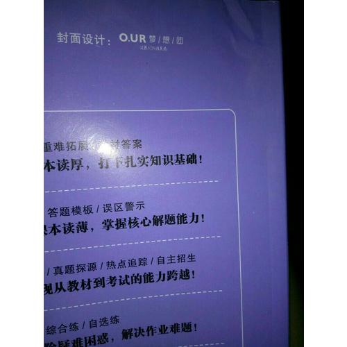2018版教材帮物理选修3-5人教版RJ
