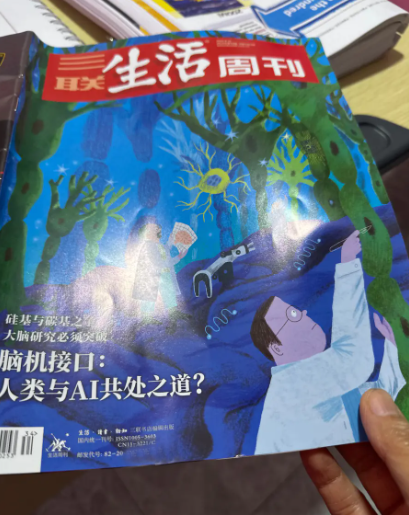 三联生活周刊