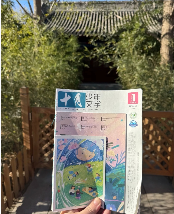 十月少年文学