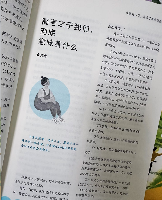 疯狂阅读初中版