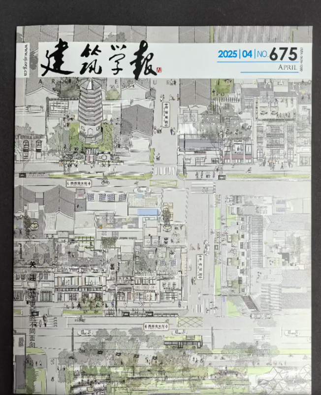 建筑学报