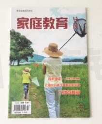 家庭教育导读