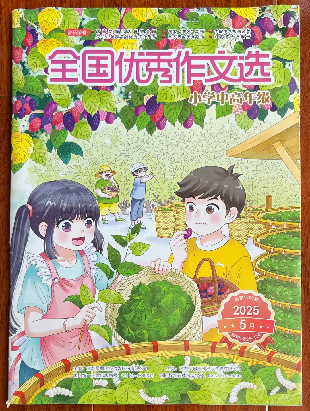 全国优秀作文选