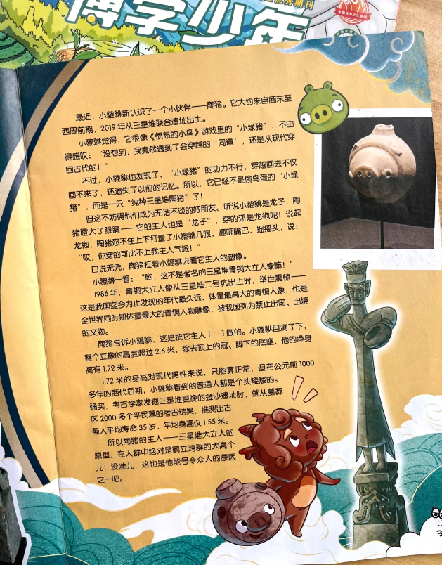 博学少年历史揭秘