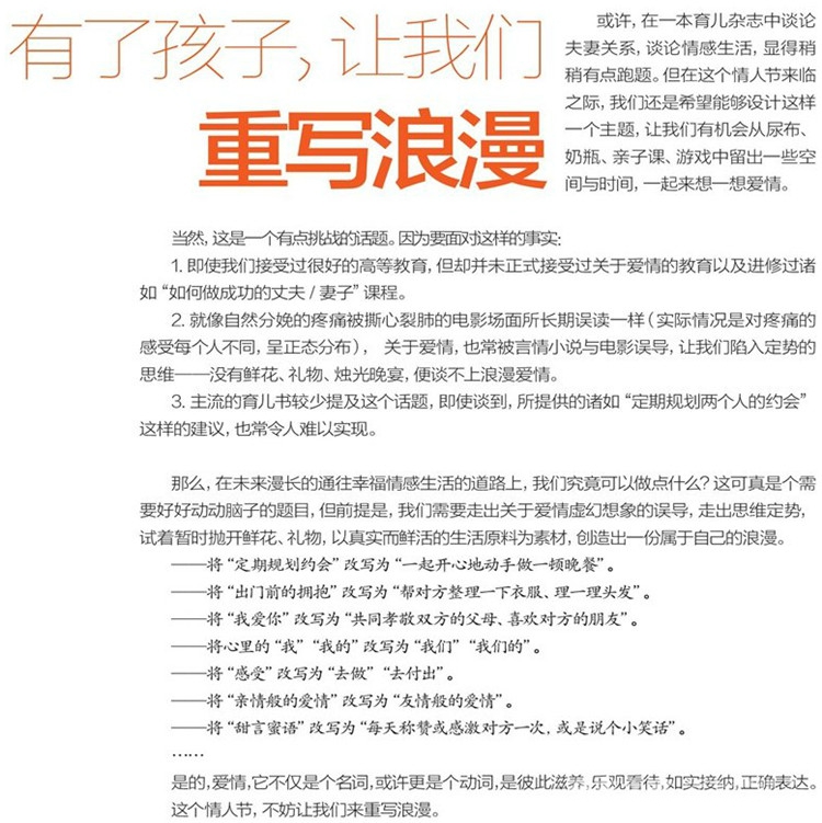 父母必读杂志订阅