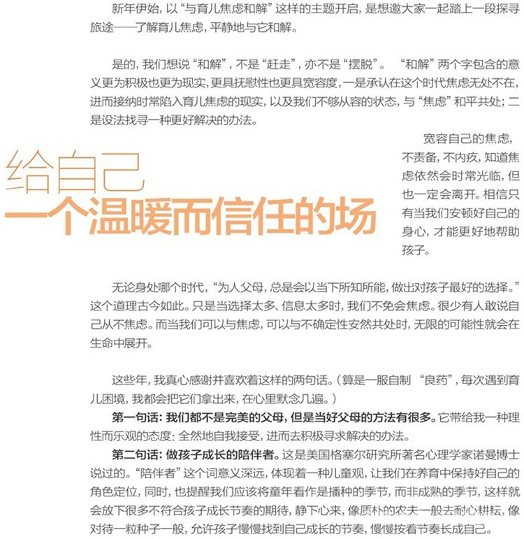 父母必读杂志订阅