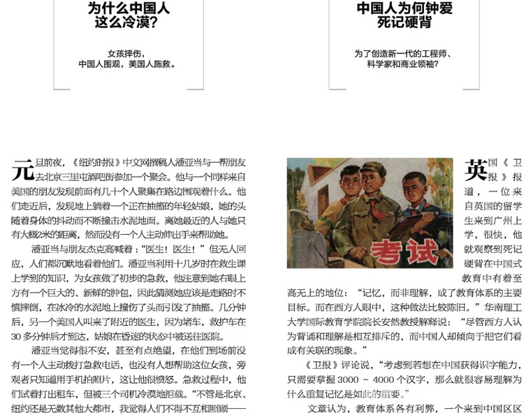 世界博览杂志订阅