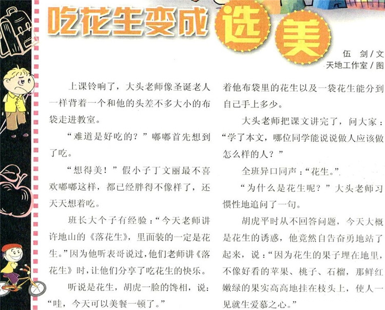 金色少年杂志订阅