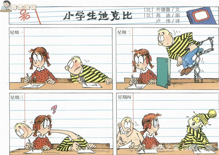 金色少年杂志订阅