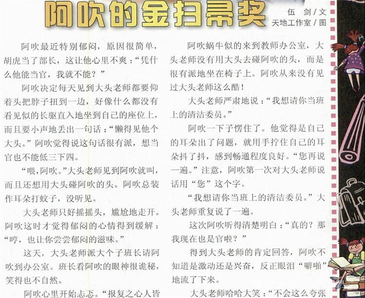 金色少年杂志订阅