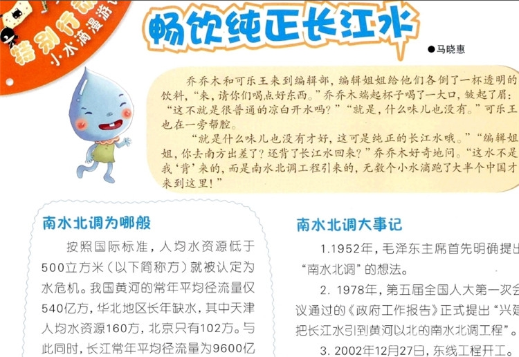 学与玩杂志订阅