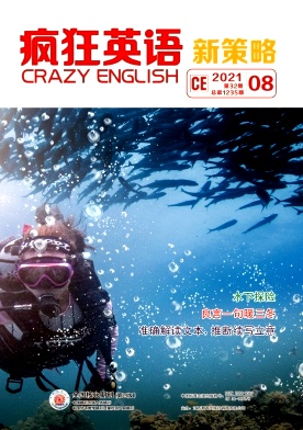 疯狂英语(教学版)杂志