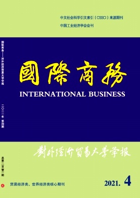 国际商务(对外经济贸易大学学报)