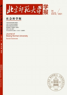 北京师范大学学报·社会科学版