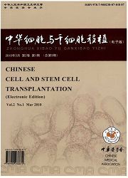 中华细胞与干细胞移植