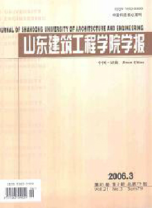 山东建筑工程学院学报