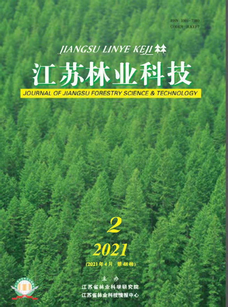 江苏林业科技