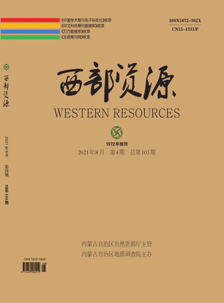 西部資源