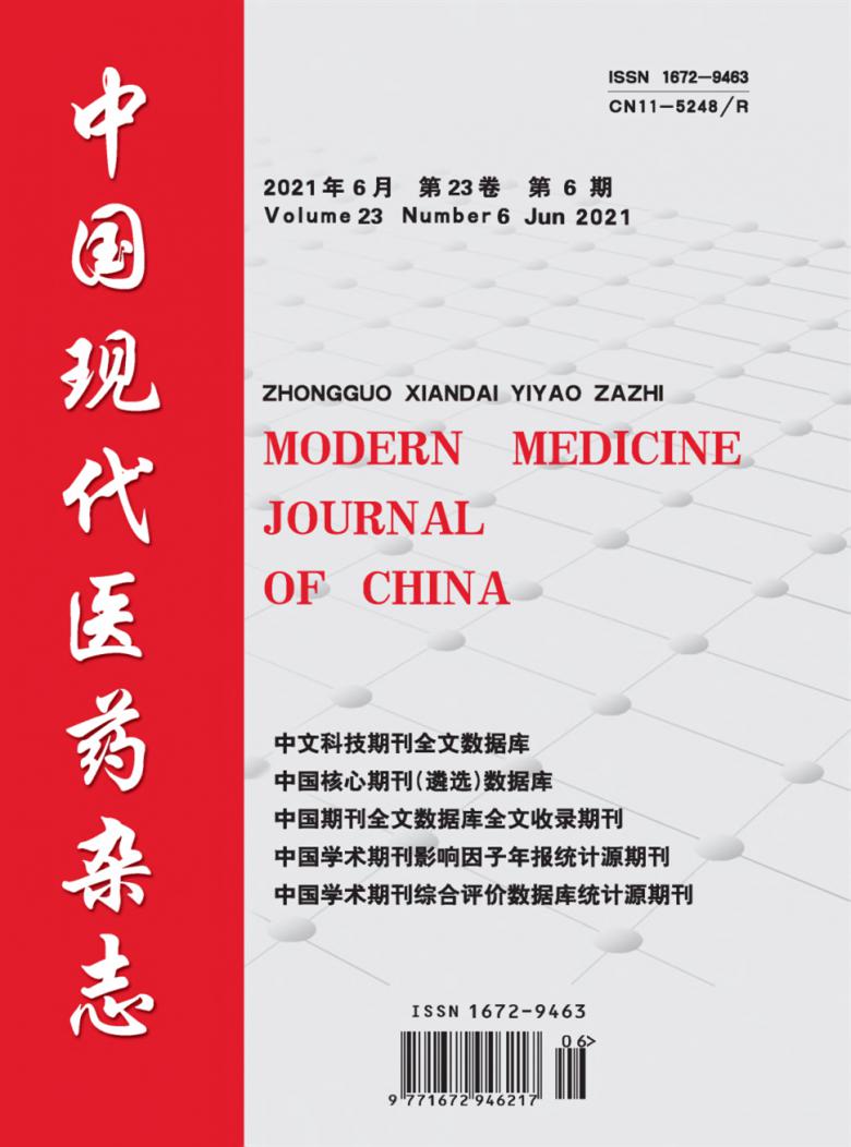 中国现代医药