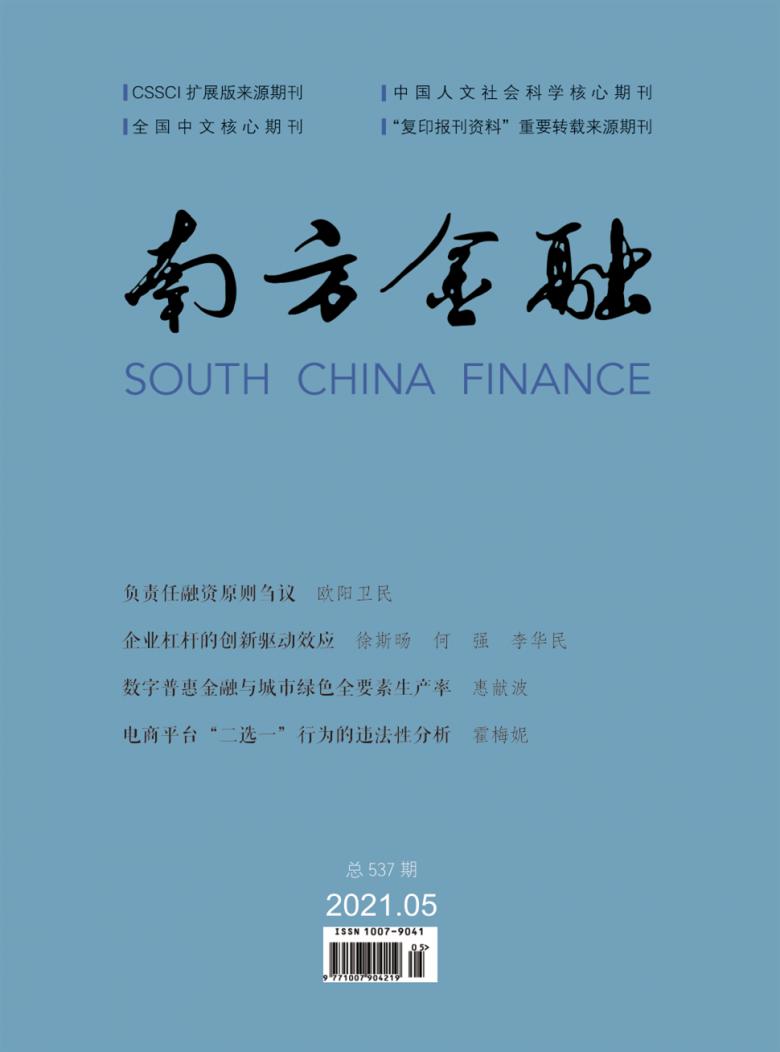 南方金融