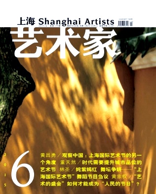 上海艺术家
