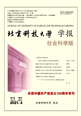 北京科技大学学报