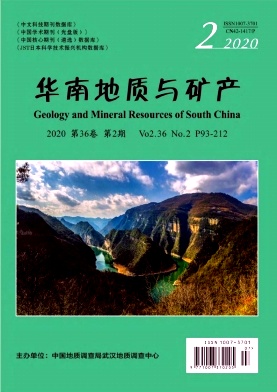 华南地质与矿产