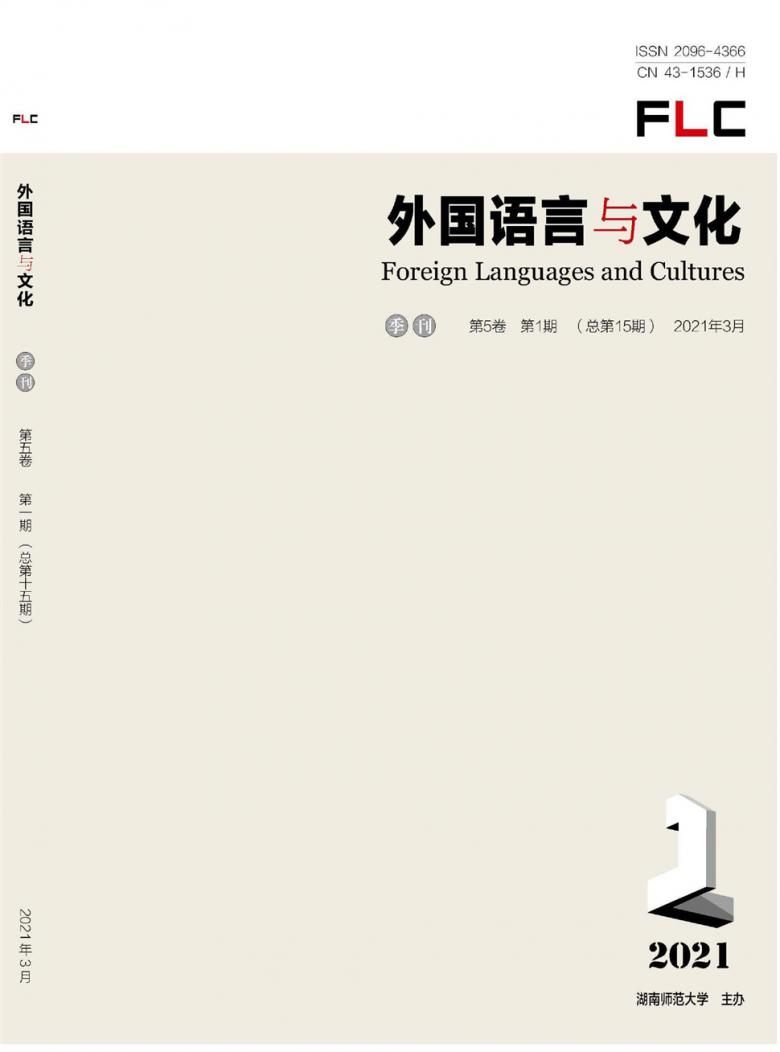 外国语言与文化