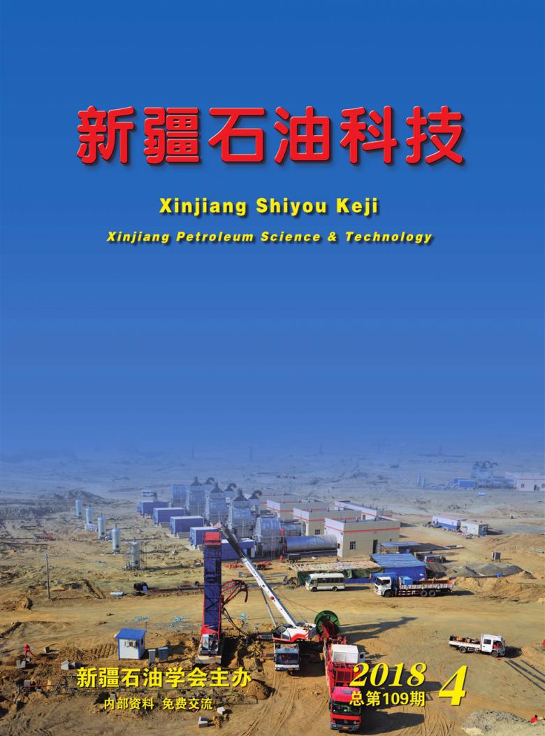 新疆石油科技