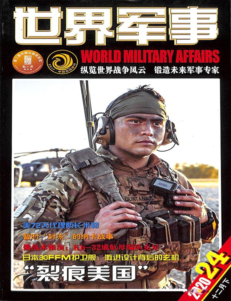 世界军事杂志订阅