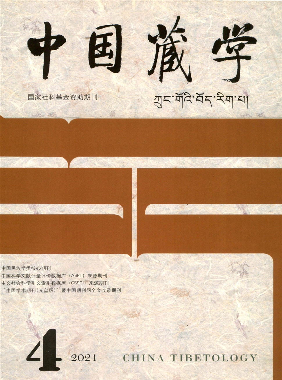 中国藏学