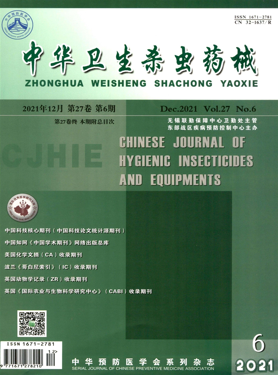 中华卫生杀虫药械