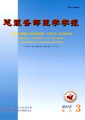 总装备部医学学报