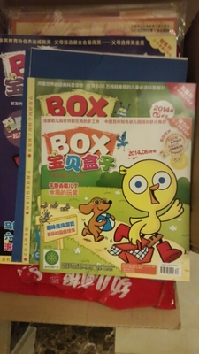 宝贝盒子BOX