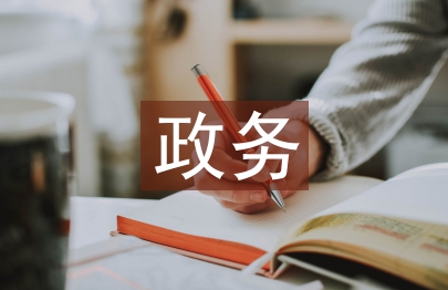 政务服务中心干部总结