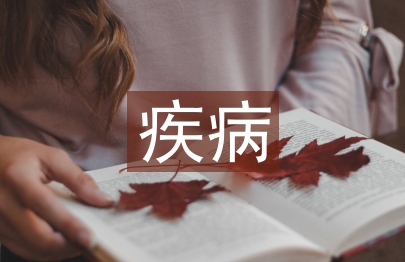 急诊科疾病护理常规
