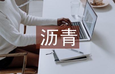 预裹付沥青碎石同步封层技术研究