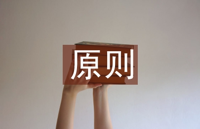 行政处罚归责原则