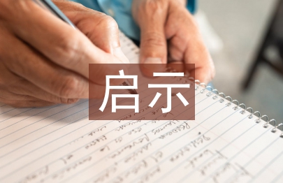 债务危机的启示和教训