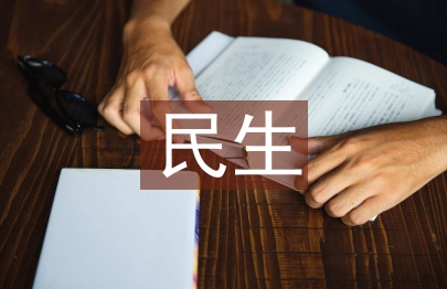 民生证券论文
