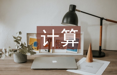 云计算基础技术