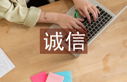 诚信考试主题班会