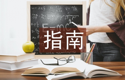 大学英语指南